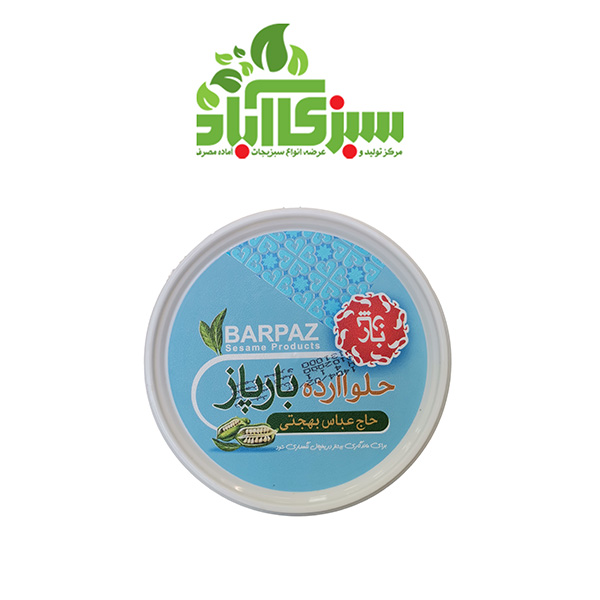 حلوا ارده بارپاز 500 گرمي