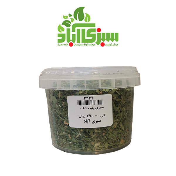 سبزی پلو خشک