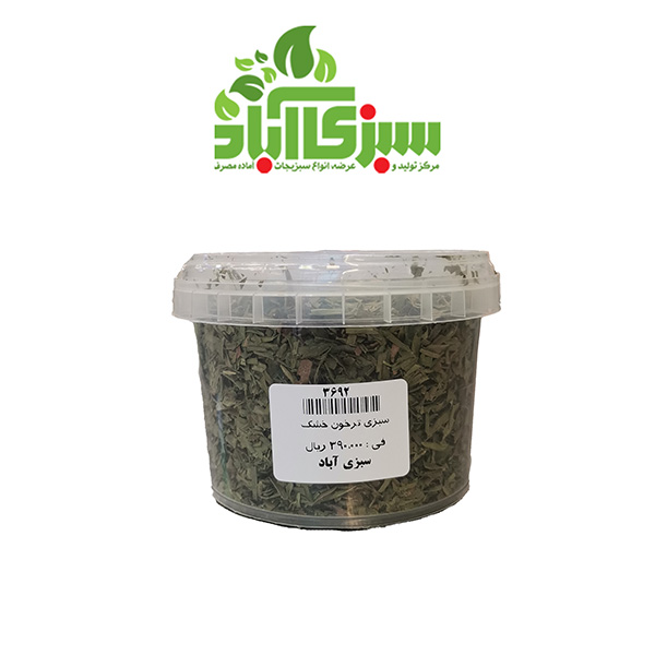 سبزی ترخون خشک