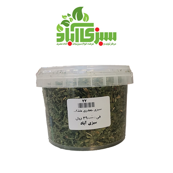 سبزی جعفری خشک