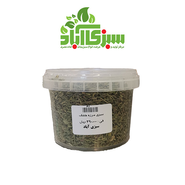 سبزی مرزه خشک