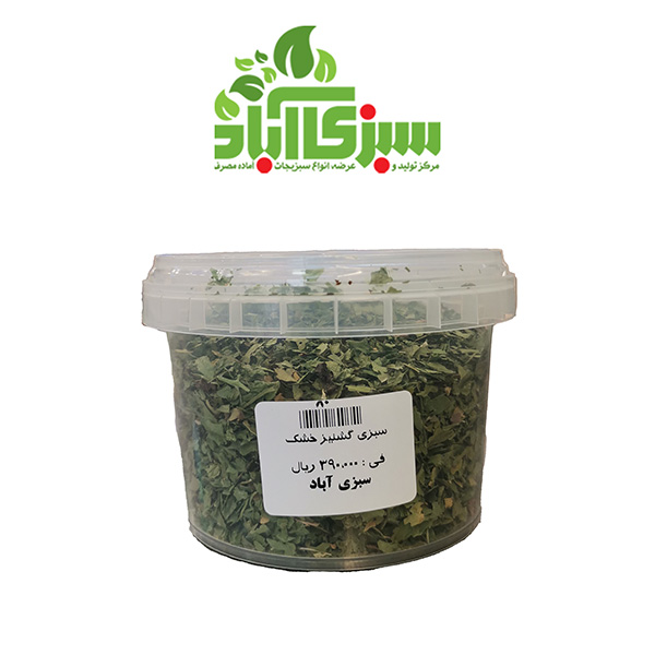 سبزی گشنیز خشک