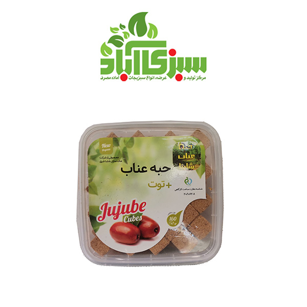 حبه عناب + توت