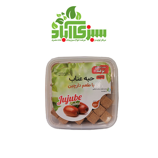 حبه عناب با طعم دارچین