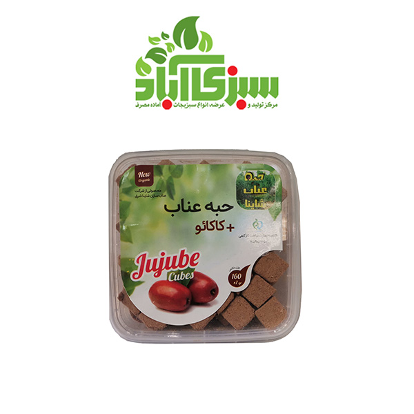 حبه عناب با طعم کاکائو