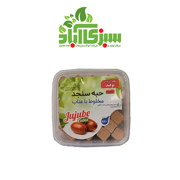 حبه سنجد با طعم عناب