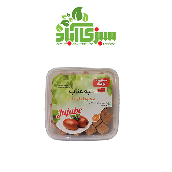 حبه عناب با طعم زردآلو