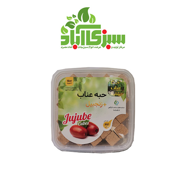 حبه عناب + زنجبیل